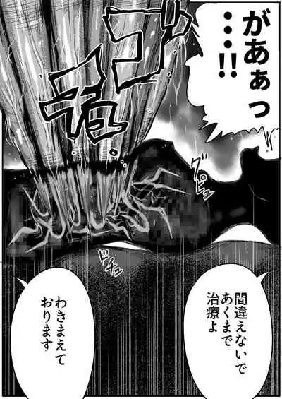 Shoujo to Shoujo to Jigokuezu 3-kan