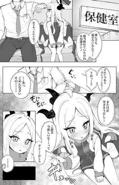 Gohoubi wa Byoudou ni