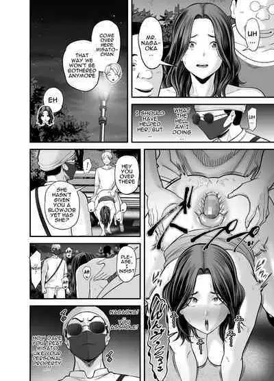 Seisozuma Netorase... 3