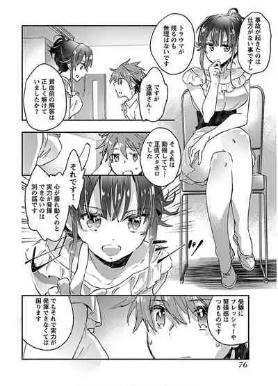 [James Hotate] Yankii musume ni natsukarete kotoshi mo juken ni shippai shisou desu vol.2