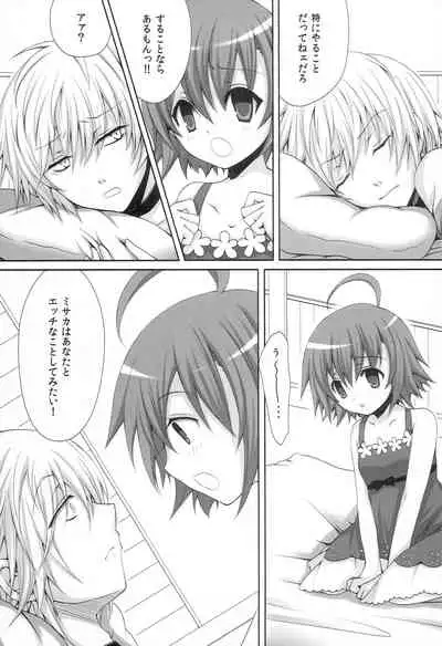 (C79) [Sugar*Berry*Syrup (Kuroe)] Toaru Loveho no Last Order (Toaru Majutsu no Index)