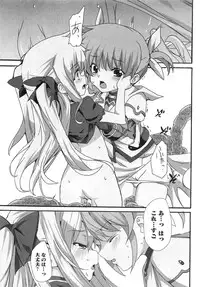 [Anthology] Inran Shoujo LyriNana no Himitsu (Mahou Shoujo Lyrical Nanoha)