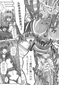 [Anthology] Haiboku Otome Ecstasy SP5