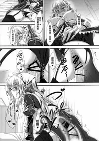 (C91) [Soronosanchi (sorono)] Suki Suki Goshujin-sama -Maid Elf-san ni Osowaretai- [Chinese] [布魯斯個人漢化]