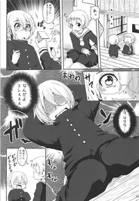 (COMIC1☆6) [Arysuivery (Ayakase Riberi, Ayakase Chiyoko)] Yuugure Otome to Boku (Tasogare Otome x Amnesia)