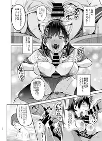 Mana Tama Plus Soushuuhen