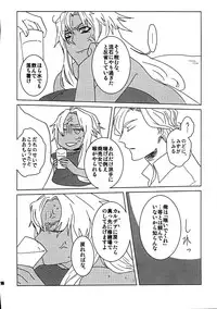 [dix(hajime)][+m(hajime)](34*17)+7 Edomon to Amakusa ga Fuyuki shi de 7sai no Shirou to ittusyoni (fate/grand order)