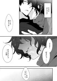 (Dai 16-ji ROOT4to5) [Ash Wing (Makuro)] Shinobure do Iro ni Derikeri (Fate/Grand Order)