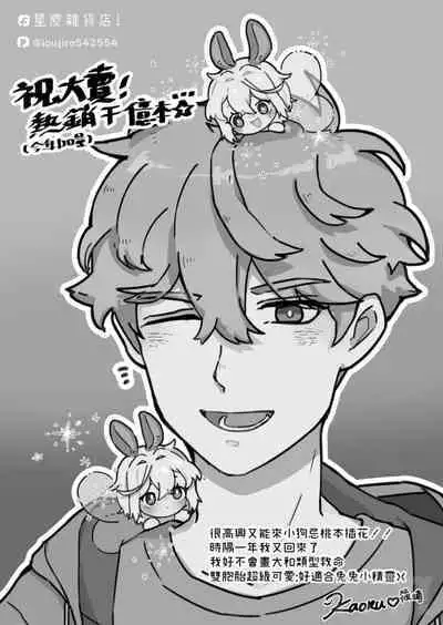 "shǎo gēn jīn de tā yǔ shuāngbāotāi tùzǐ”