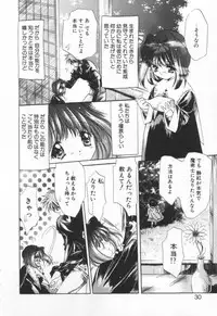 [Hayase Hashiba] OVERTURE