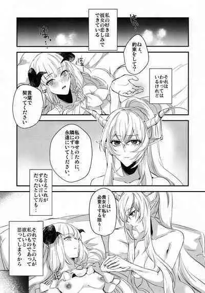 (C100) [noPland (mosuke)] Wish (Arknights)