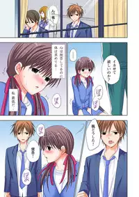 [Ayakawa Mio] The Netorare ~Kinhi no Seito Shidou~ [Full Color]