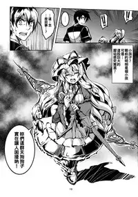 (Shuuki Reitaisai 3) [WindArTeam (WindArt)] Wagaya no Otengu-sama -Chuuhen- (Touhou Project) [Chinese] [oo君個人漢化]