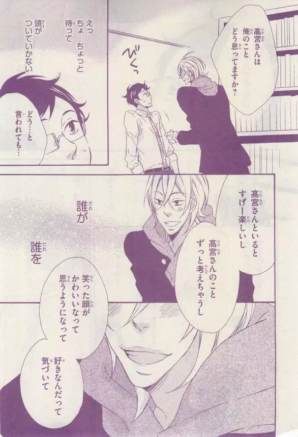 リンクス 2015-03