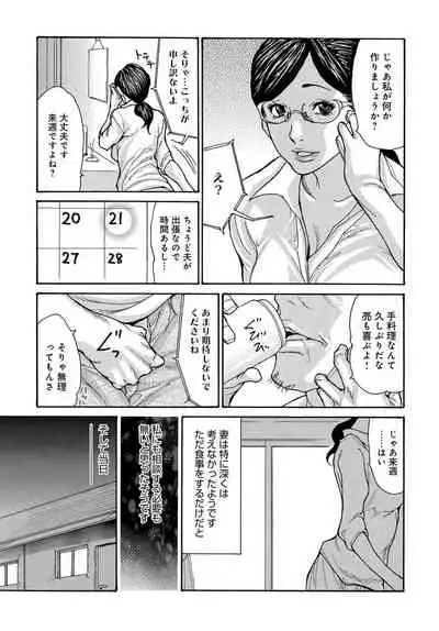 Shikkari Mono no Tsuma ga Kinjo no Fushi ni Netora re te Kairaku Ochi Suru Made 1-4