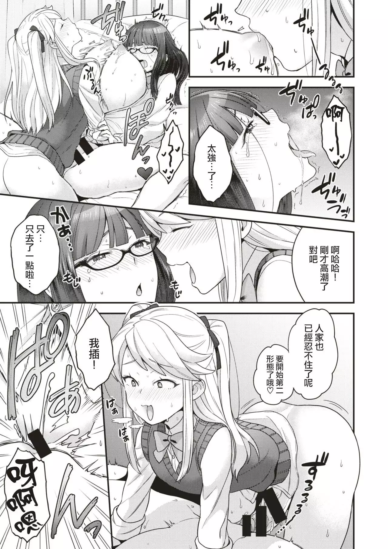 Trans x Trans - I will transform by love