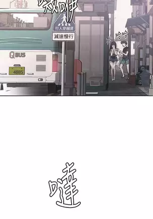 Secret Class Ch.44/?