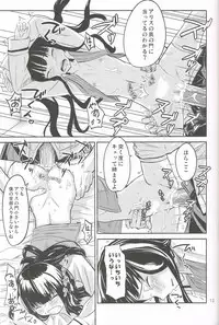 (C80) [crossray (Oomori Makoto)] AF Chuudoku (Heaven's Memo Pad)