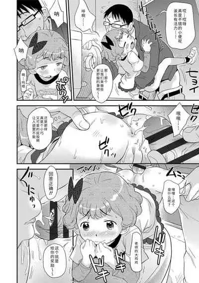 Sexchu | 童娘性事