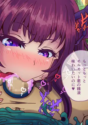 Sakyubasunāsu no M-sei-kan shohō ~ 12-shu no biyaku de rō kurimawasa re chatte!?~