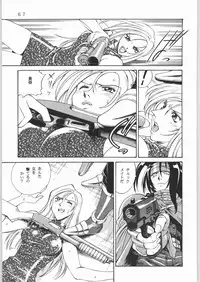 (C61) [Sangatsu no Lion (Don Shigeru)] L.G.A. ~Let's Get Aerith~ (Final Fantasy VII)