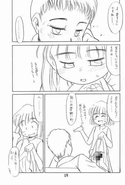 (C46) [PROJECT TAKE 4 (Nekogen)] Aru Imi Hidoi Hon