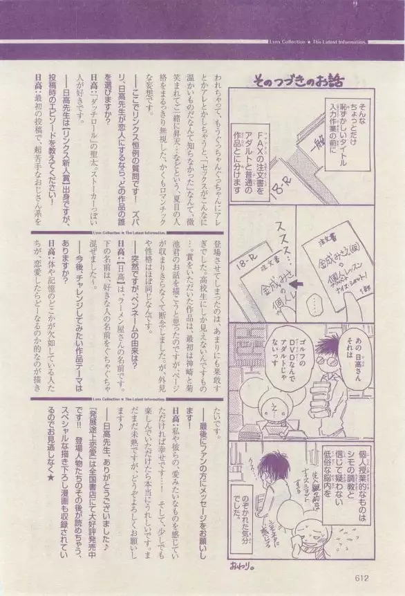 リンクス 2015-03