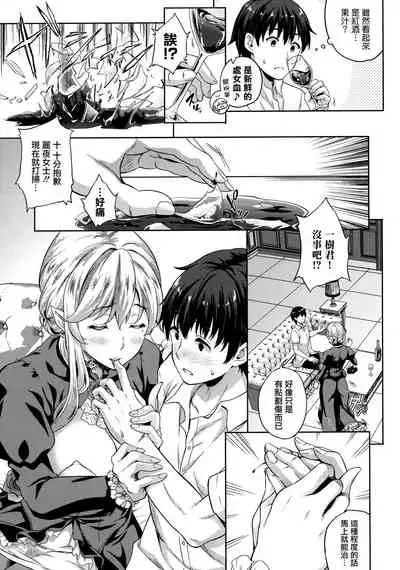 Koibito wa Kyuuketsuki!? Ch. 1-3