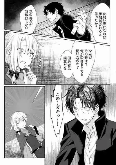 Ore o Koroshi ni Kita Otoko ni Fukushuu Tanetsuke Rape Shite Morau zo