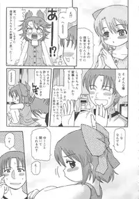 [Ouya Onoaki] Youchu