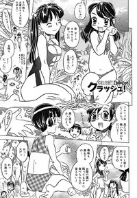 [Gorgeous Takarada] Zettaizetsumei Kyoushitsu - Desperation Classroom