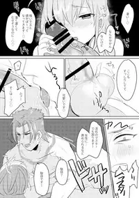 [PHOTONIX (Terashi)] Osake wa Nigakute Amai no desu (Fate/Grand Order) [Digital]