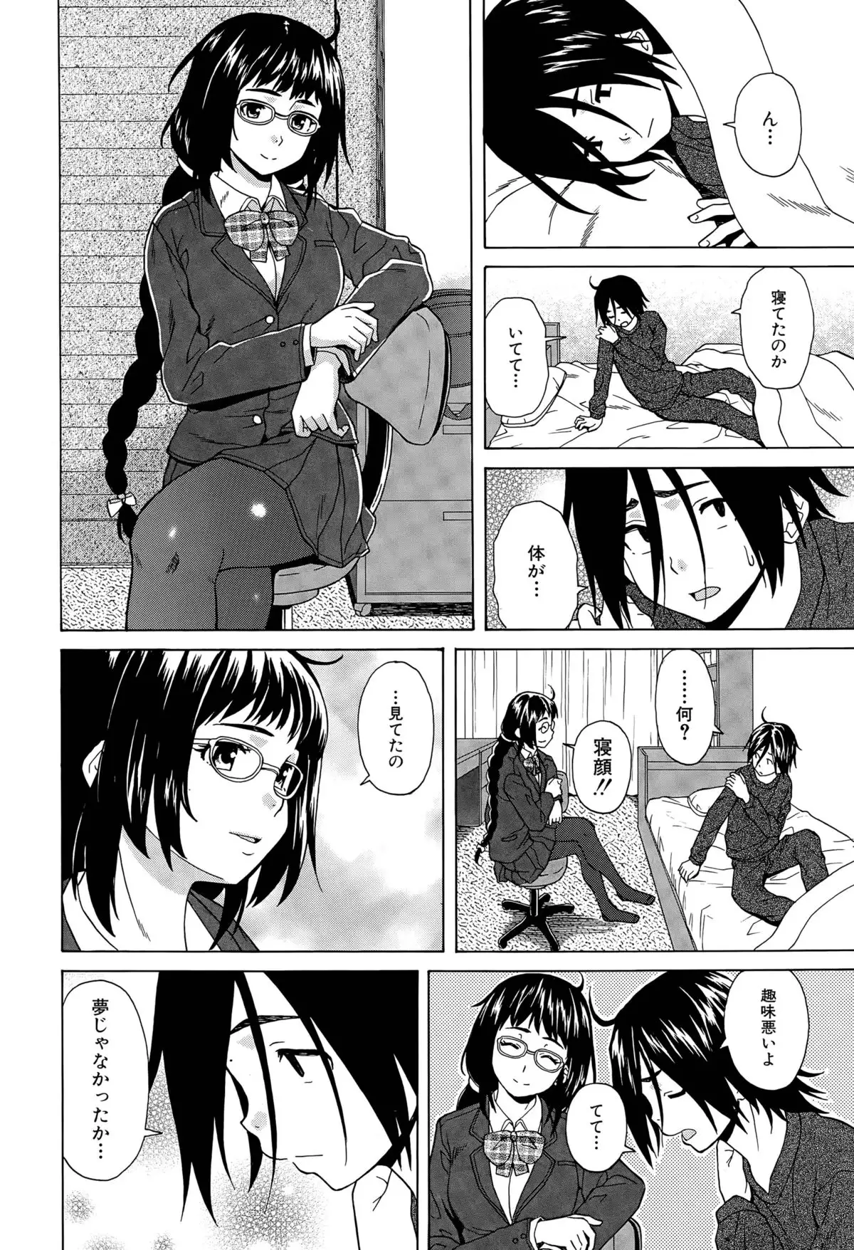 Boku to Kanojo to Yuurei to Ch. 1-4