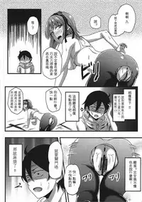 (C91) [Bananatart (Kussie)] Hotaru-san wa Dagashi no Kaori? (Dagashi Kashi) [Chinese] [沒有漢化]