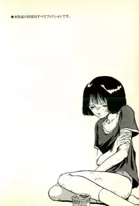 [Tohyama Mori] Sasotteageru