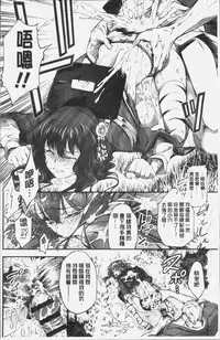 [Kuusou] Geretsu ni Oshitoyaka | 卑劣的嫻淑高雅 [Chinese]