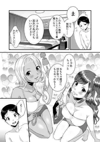 Umibe no Gal no Doutei Asobi