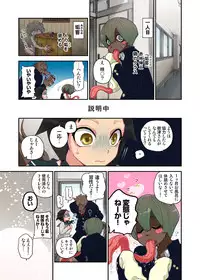 [Satou Saori] Onaka ni Ippai, Ayakashi no Tane 4 [Digital]