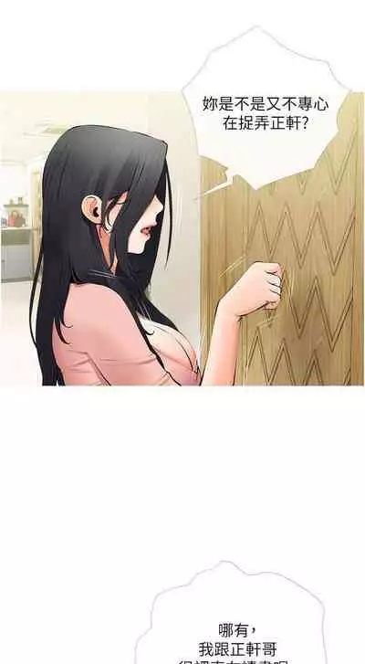 【周二连载】阿姨的家教课（作者：XIX&漢水） 第1~27话