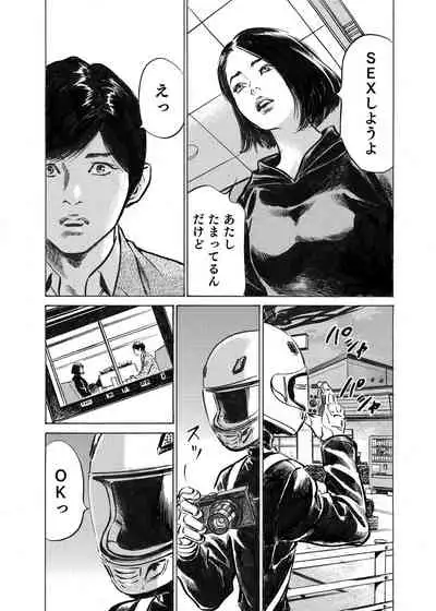 Ore wa Tsuma no Koto o Yoku Shiranai 1-10