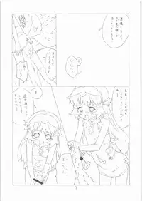 (C71) [H.M (Sudou Hiroshi)] Bottakuri BAR (Zoids: Genesis)