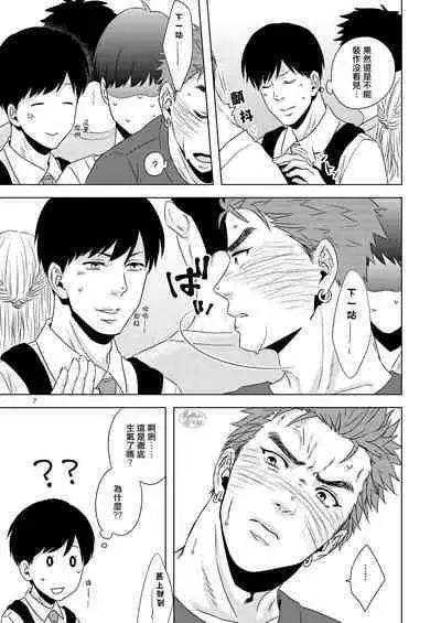 Hentai dakedo Aishite Hoshii! | 雖然我很變態但希望你愛我!