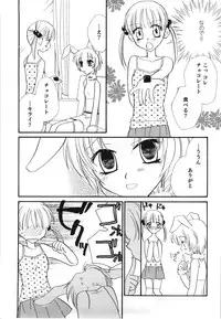 [Mikuni Hadzime] Yuri Iro Rasen