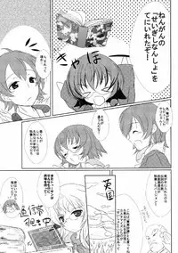 (Dai 4 Kai Chikashiki Shinkou no tame no Doujinshi Kouzu Kai) [Machednia (Sachuma)] FanFanBox30 (Kyoukai Senjou no Horizon)