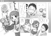 [Inuburo] Tetesen 02 - ててせん 02