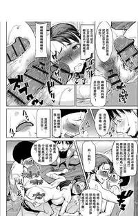 Boku no Kazoku o Sarashimasu