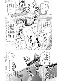 [Je T'aime (Mutsuki Lime)] Watashi no Mada Shiranai Hanashi (Gakkou no Kaidan) [Digital]