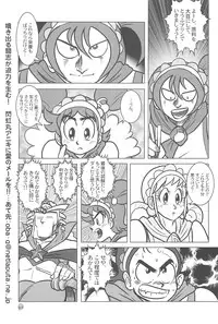 (C61) [Märchen Box (Various)] Doremi Paradise 8 (Ojamajo Doremi)