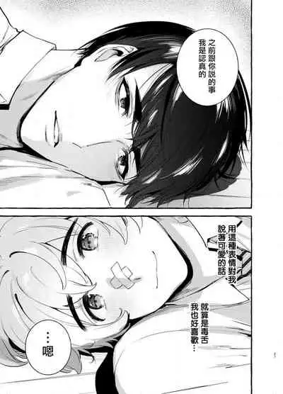 [Otosan no Kurorekishi (Maemukina Do M)] Wanwan Otou-san | 犬系爸爸 04-05 [Chinese] [Digital]