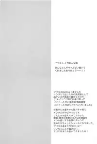 (C94) [Slime Kikaku (Kuriyuzu Kuryuu)] PriConne Konekone Re:Dive! (Princess Connect! Re:Dive)